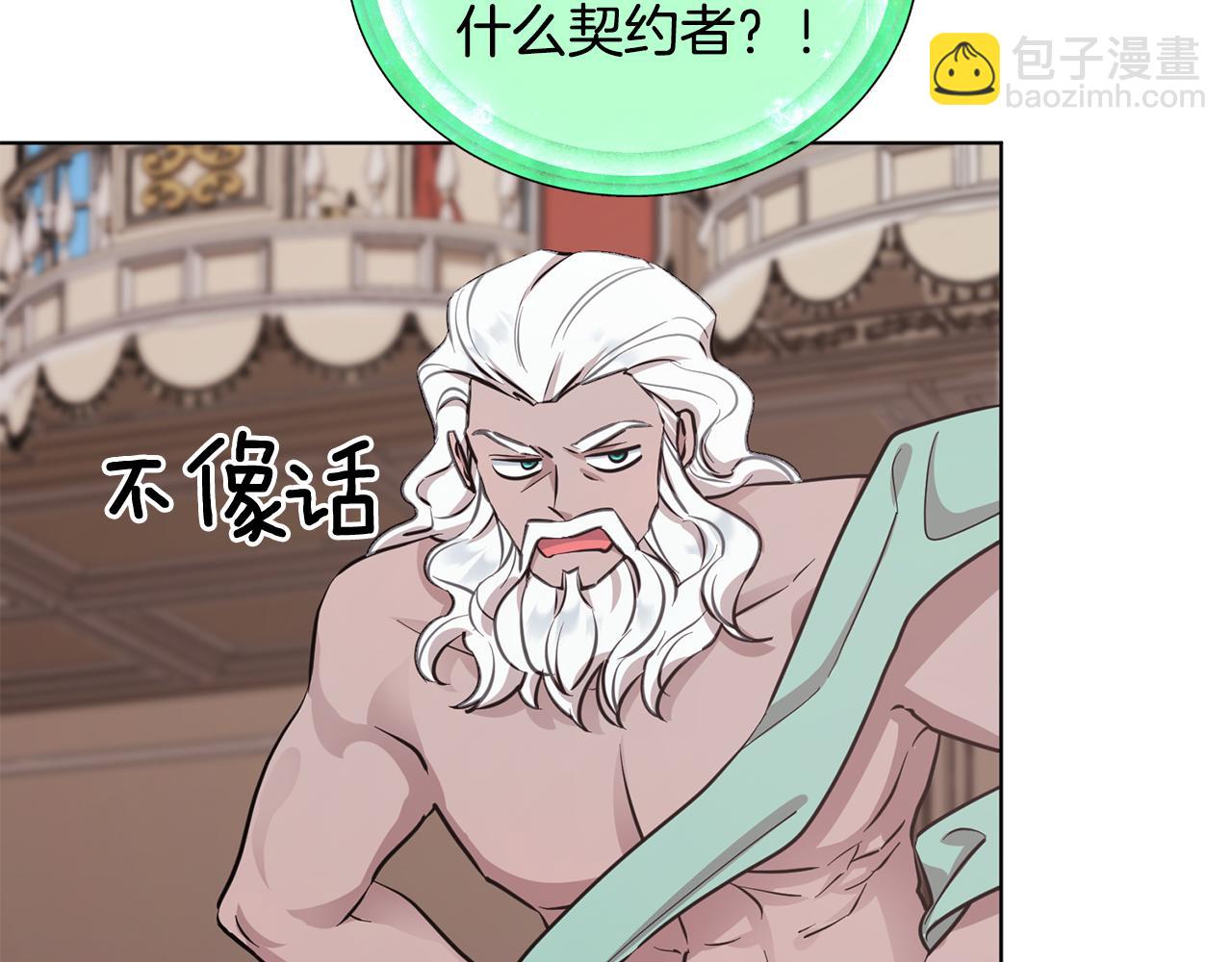 第97话 真身是龙族83