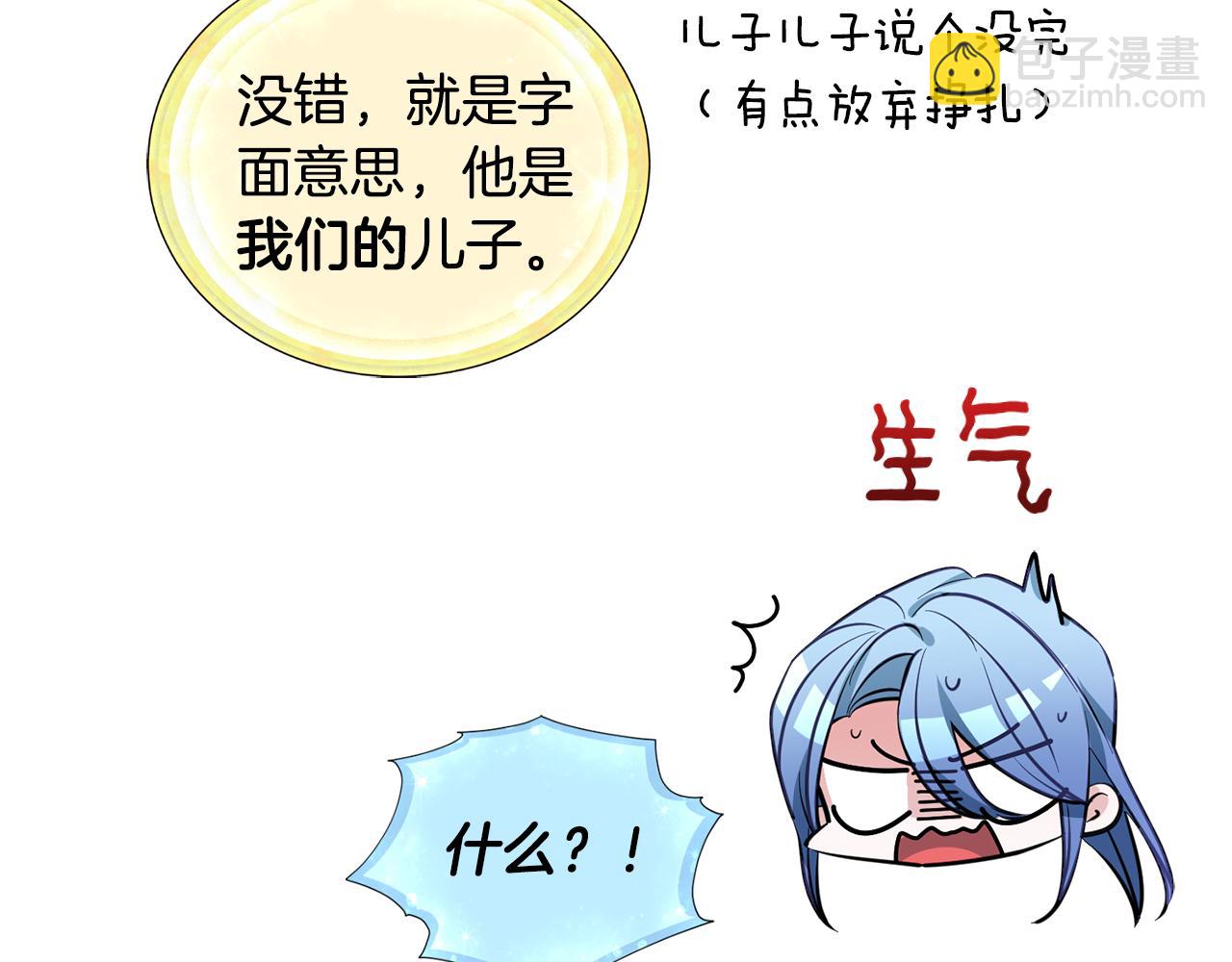 第97话 真身是龙族85