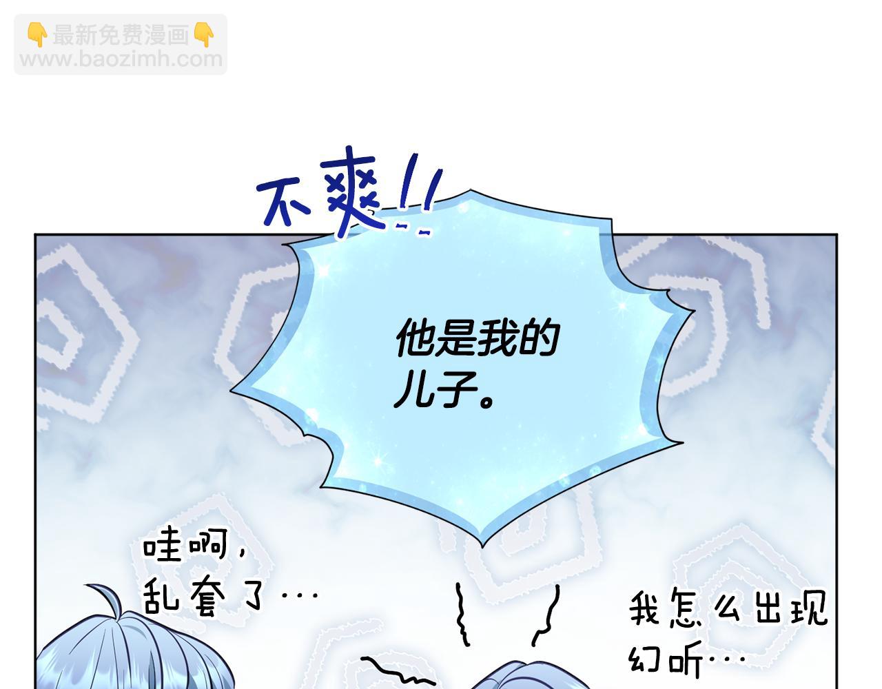 第97话 真身是龙族90