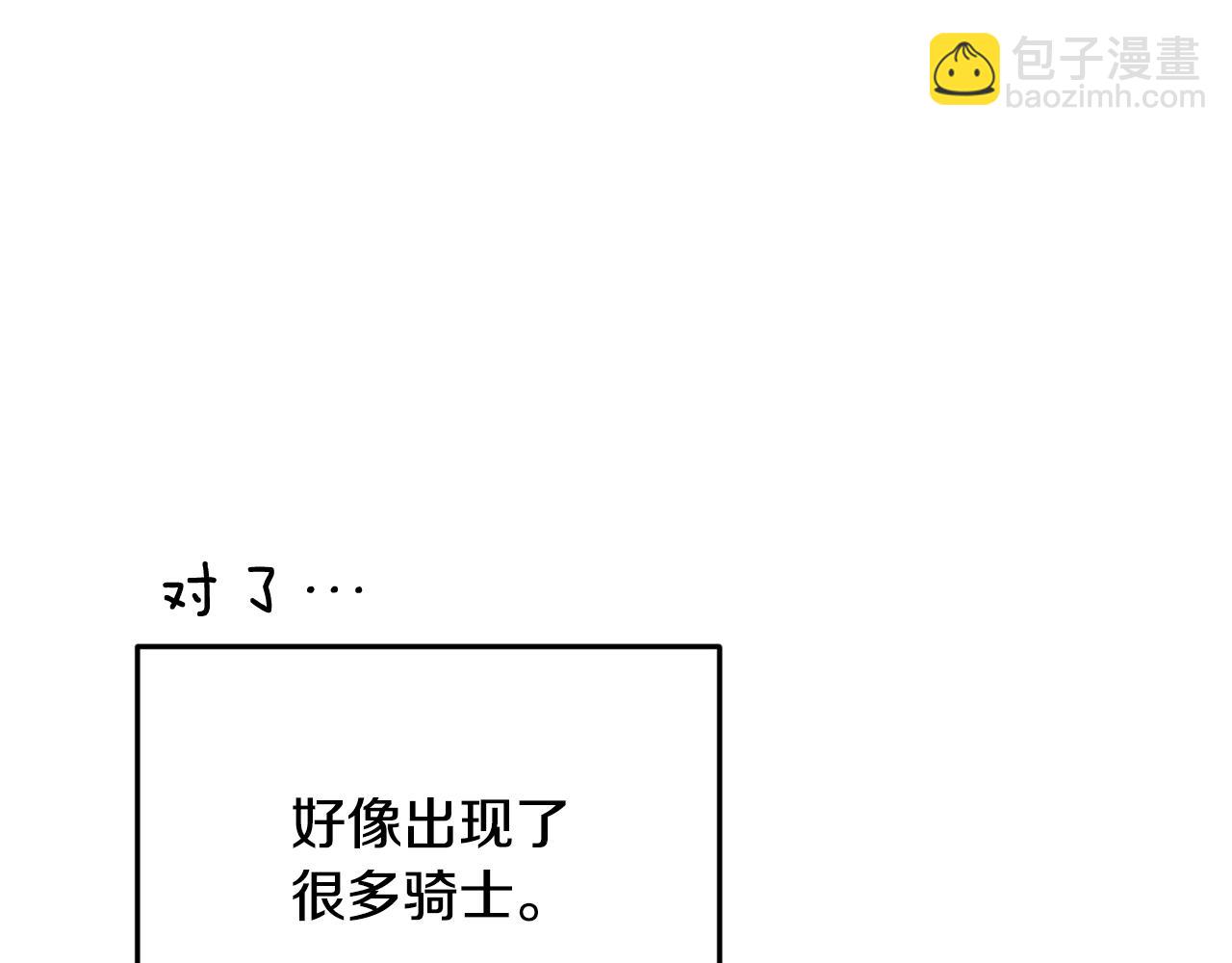 第97话 真身是龙族92