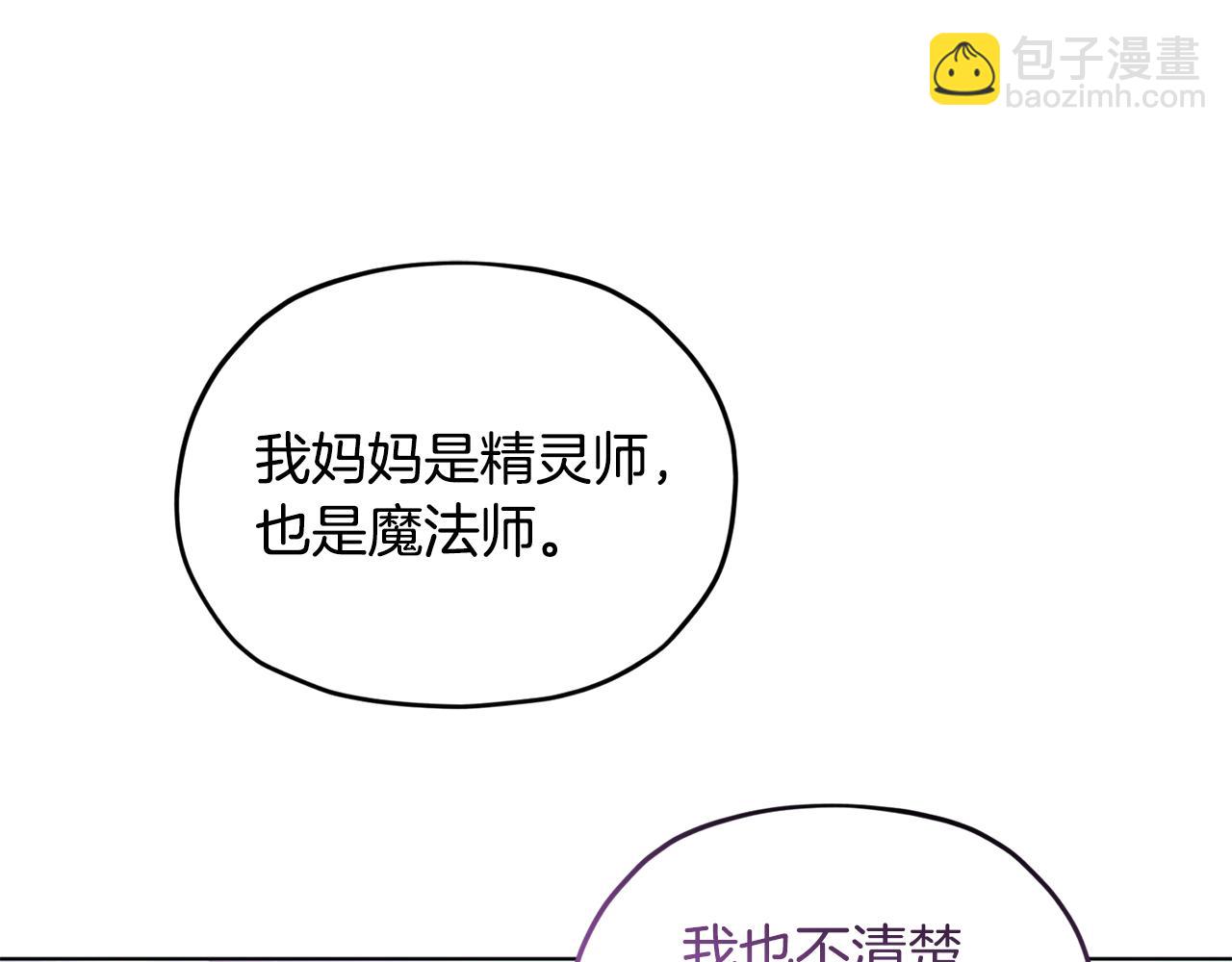 第98话 不打不相识36