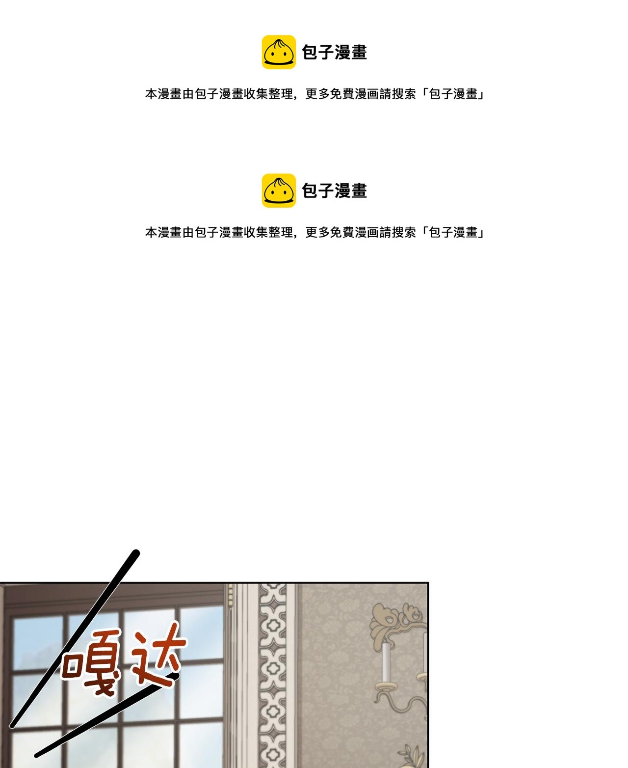 第99话 穿上制服0