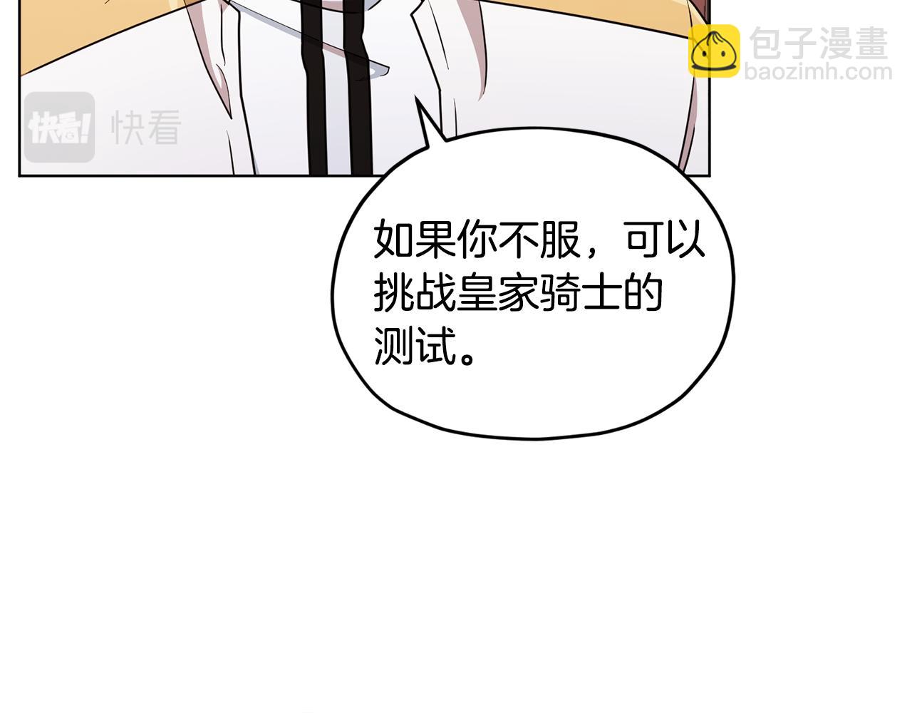 第99话 穿上制服101