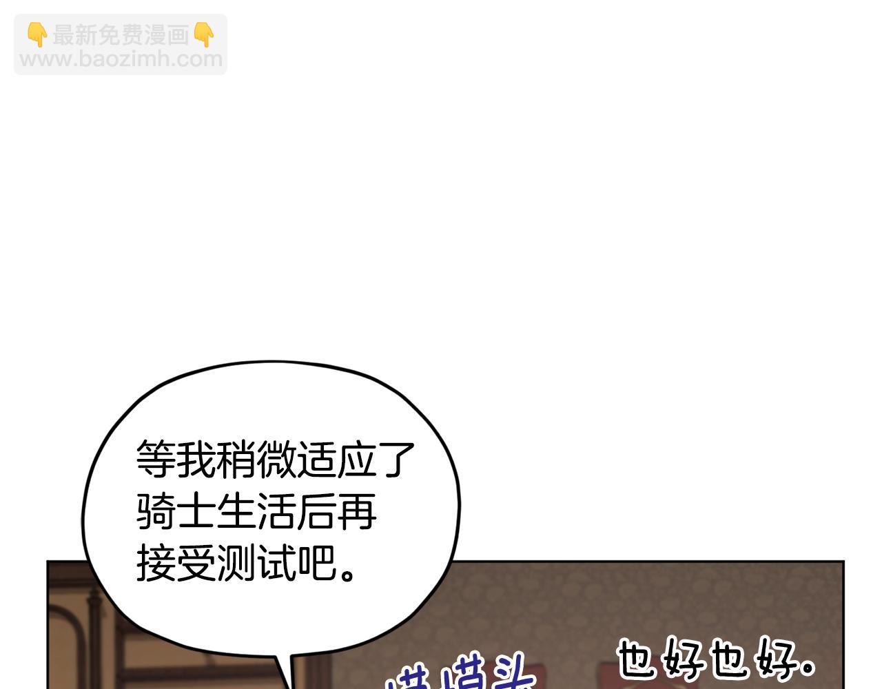 第99话 穿上制服107