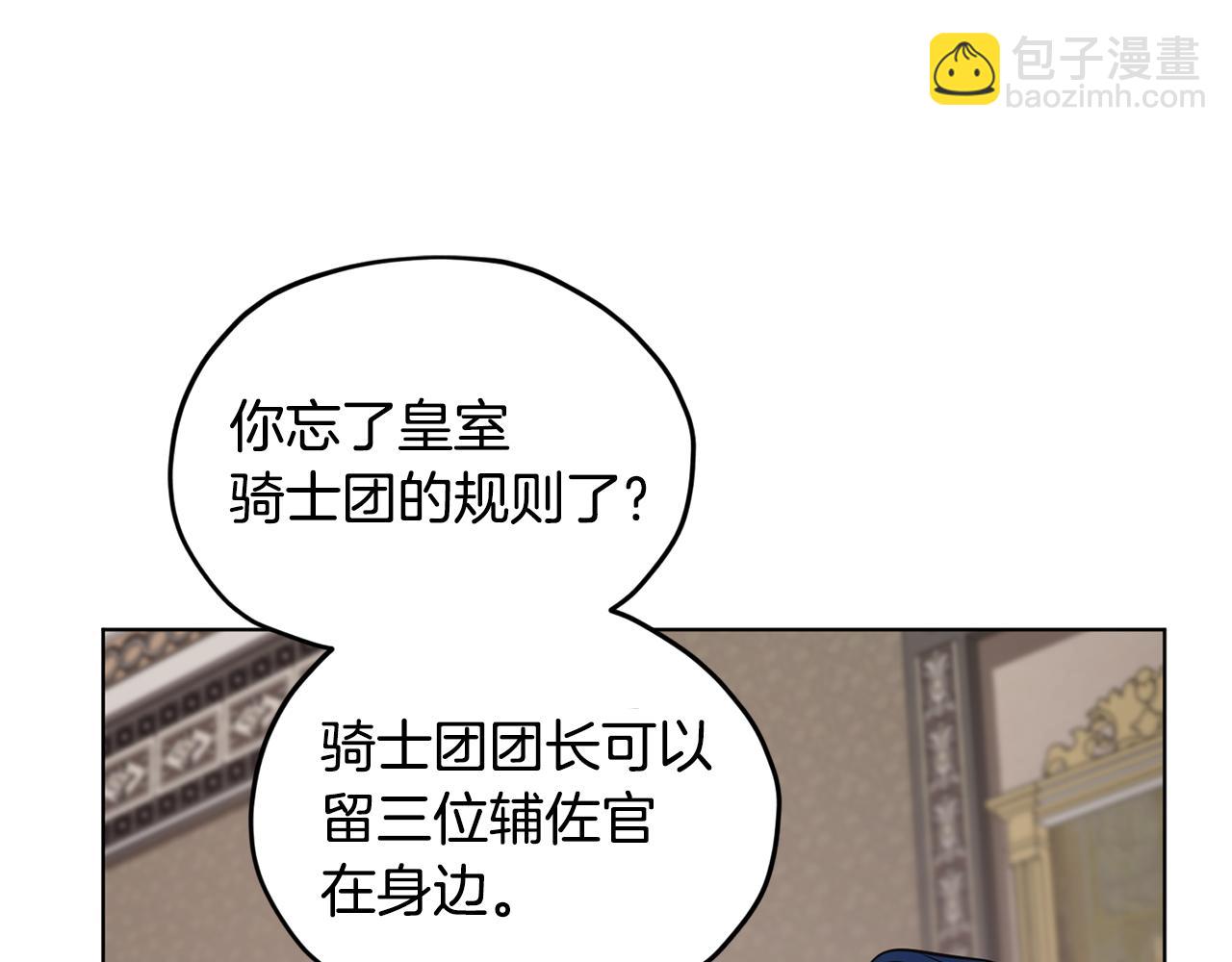 第99话 穿上制服121