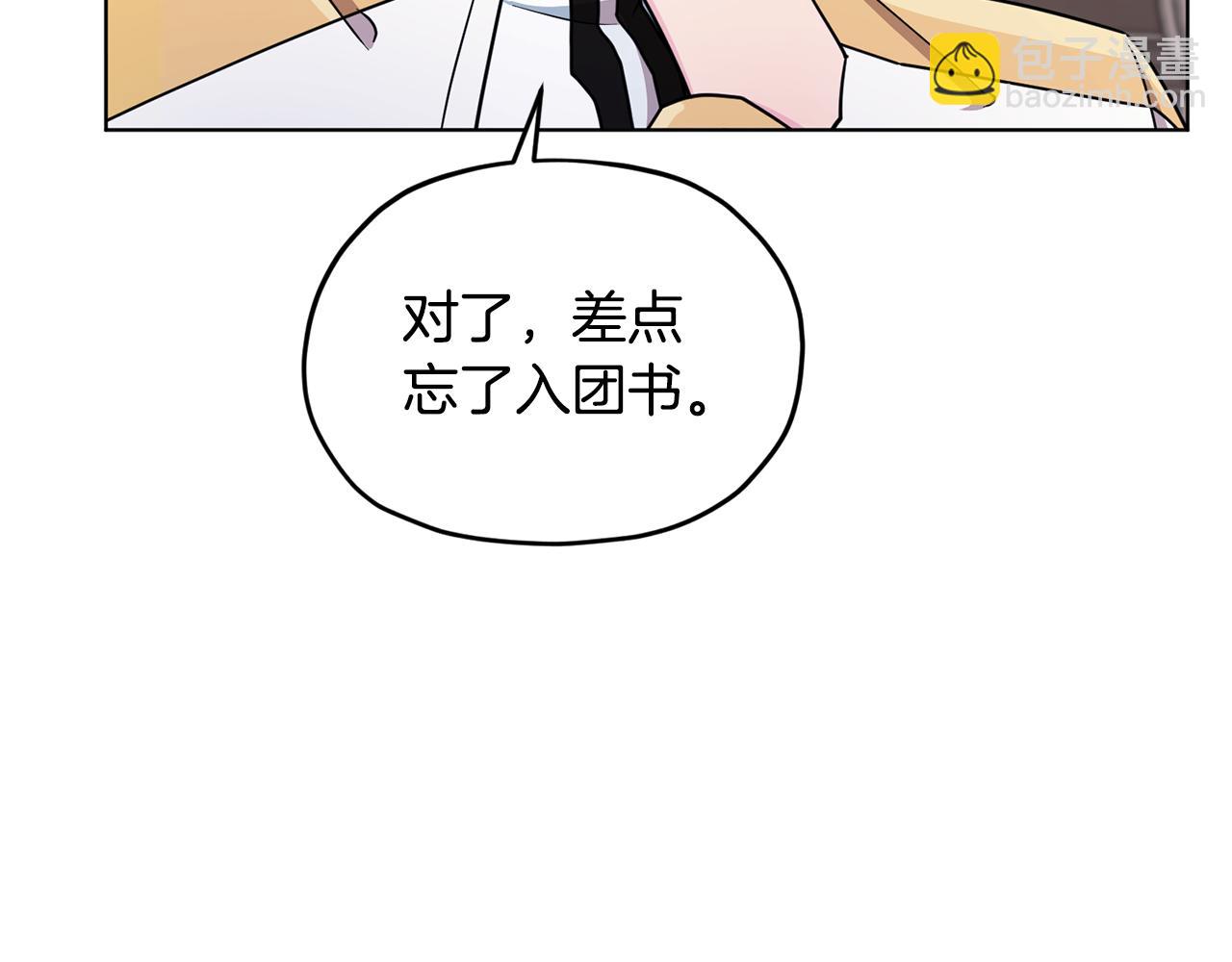 第99话 穿上制服132