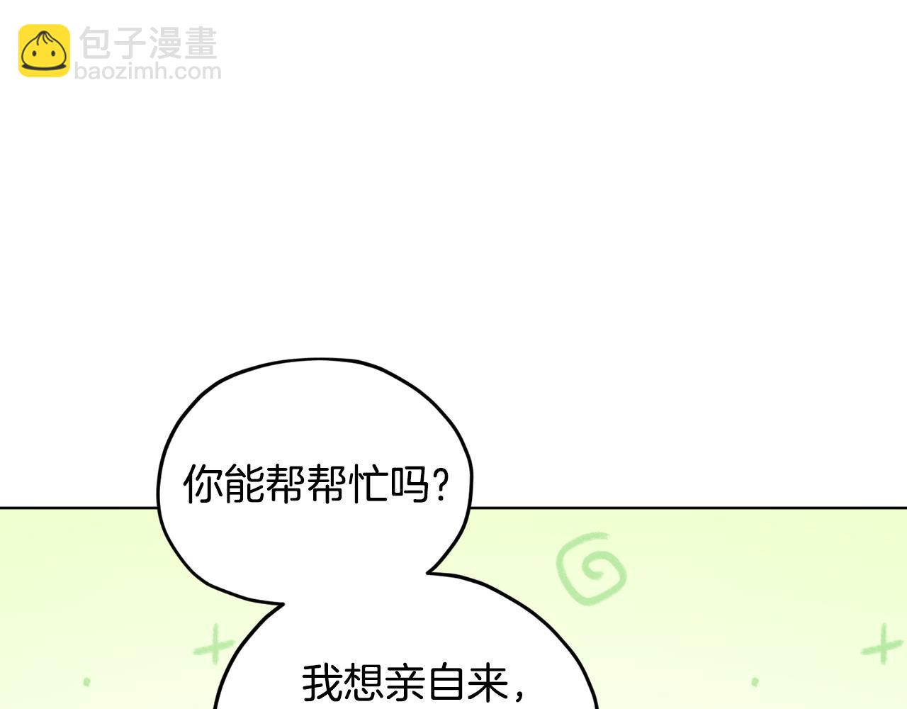 第99话 穿上制服133