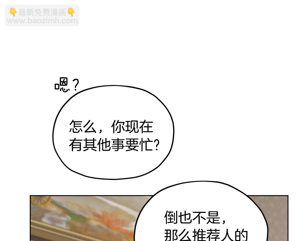 第99话 穿上制服139