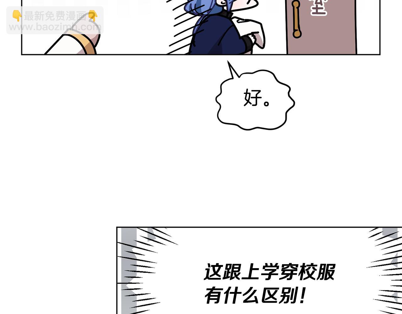 第99话 穿上制服162