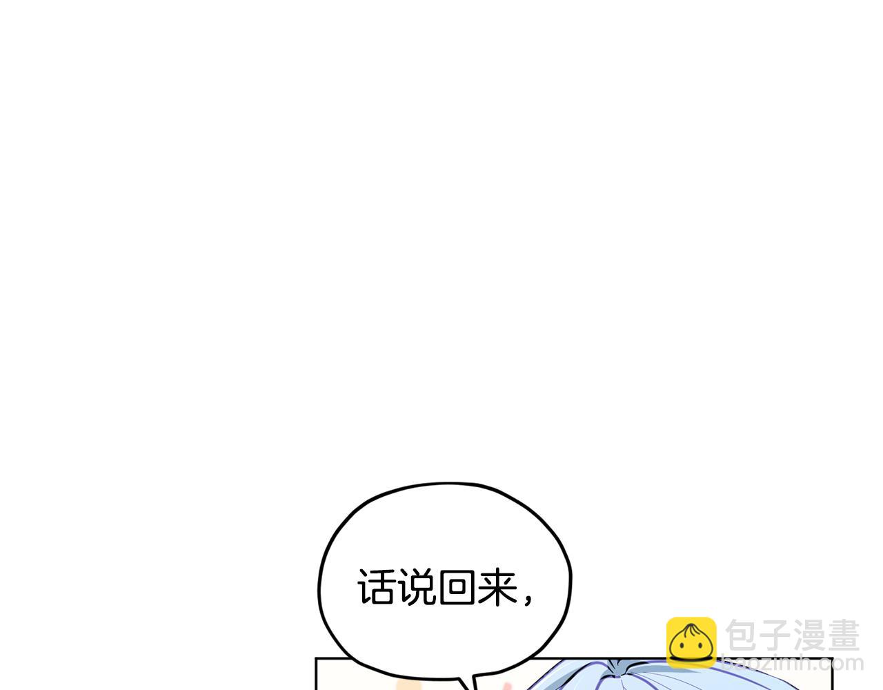 第99话 穿上制服38