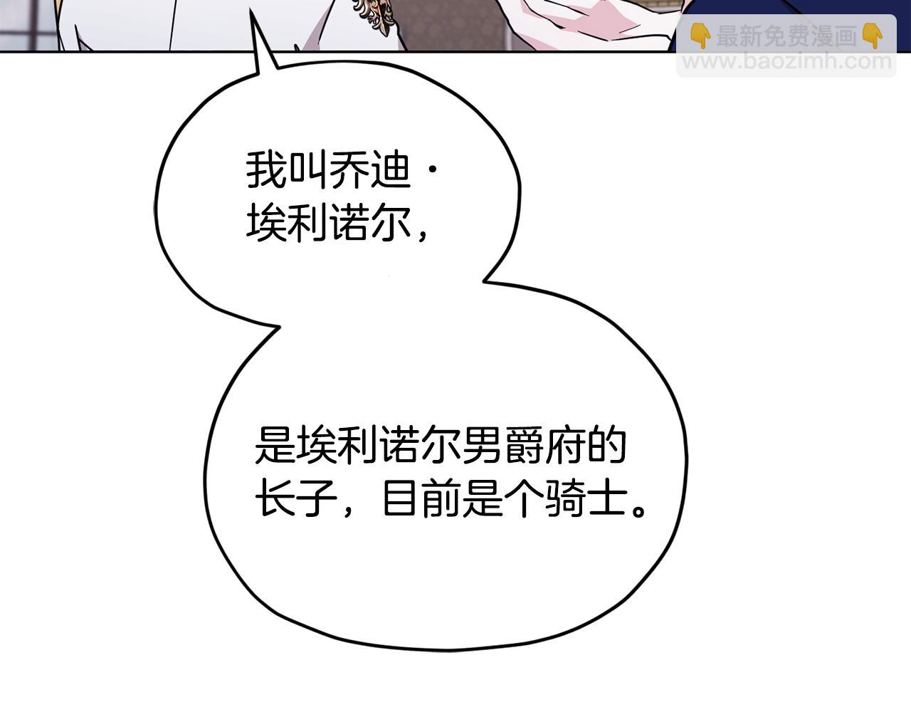 第99话 穿上制服42