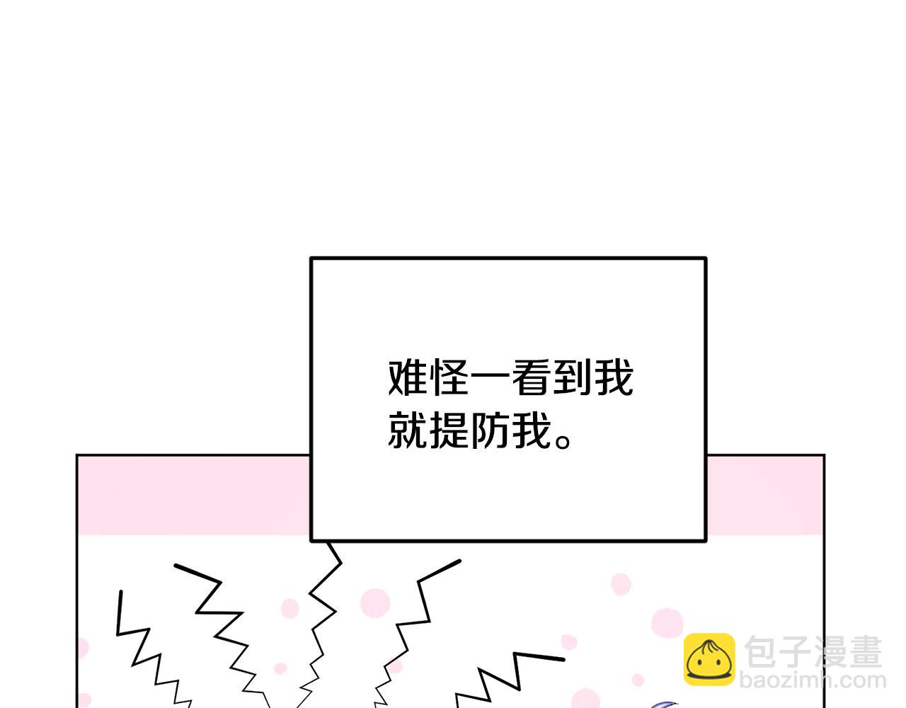 第99话 穿上制服54