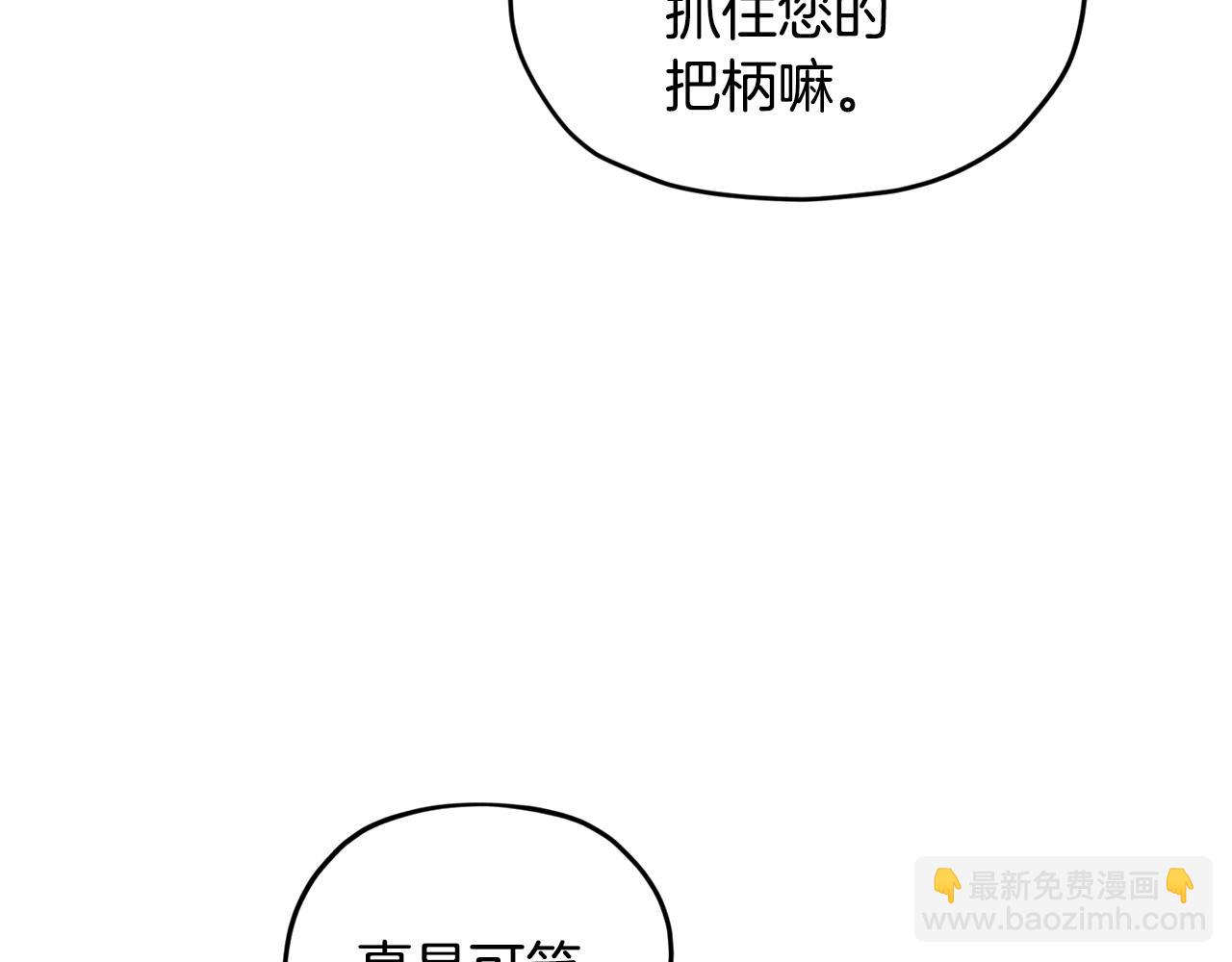 第99话 穿上制服69