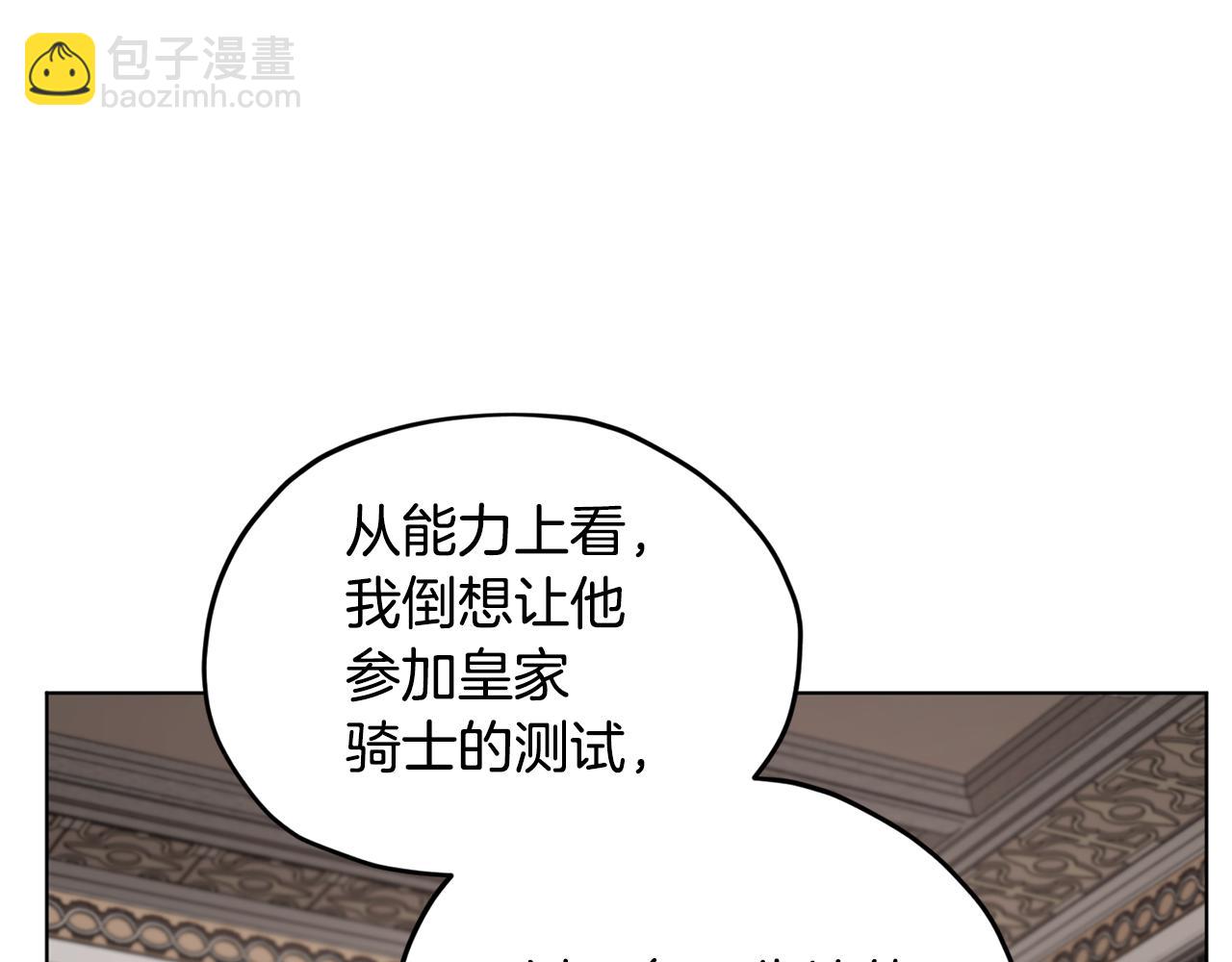 第99话 穿上制服86