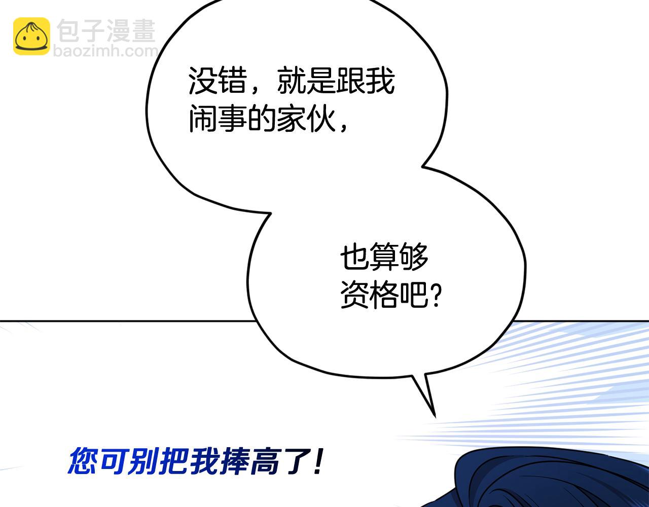 第99话 穿上制服92