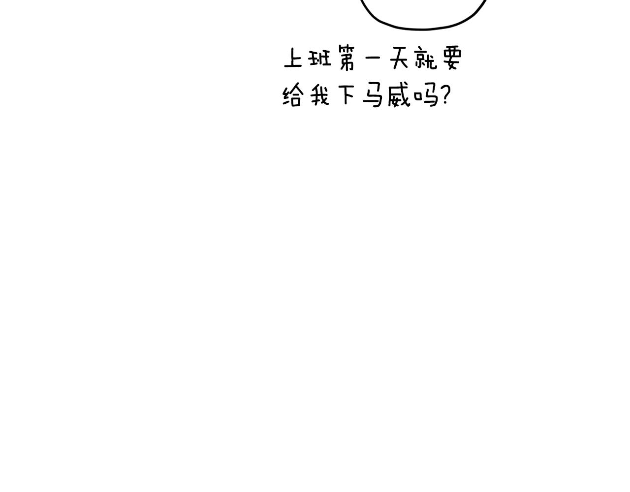 第100话 第一次办事11
