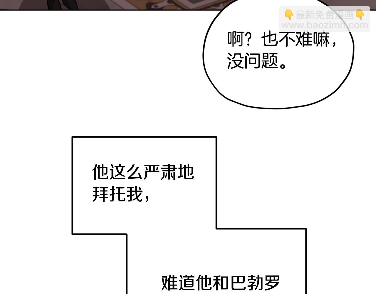 第100话 第一次办事131