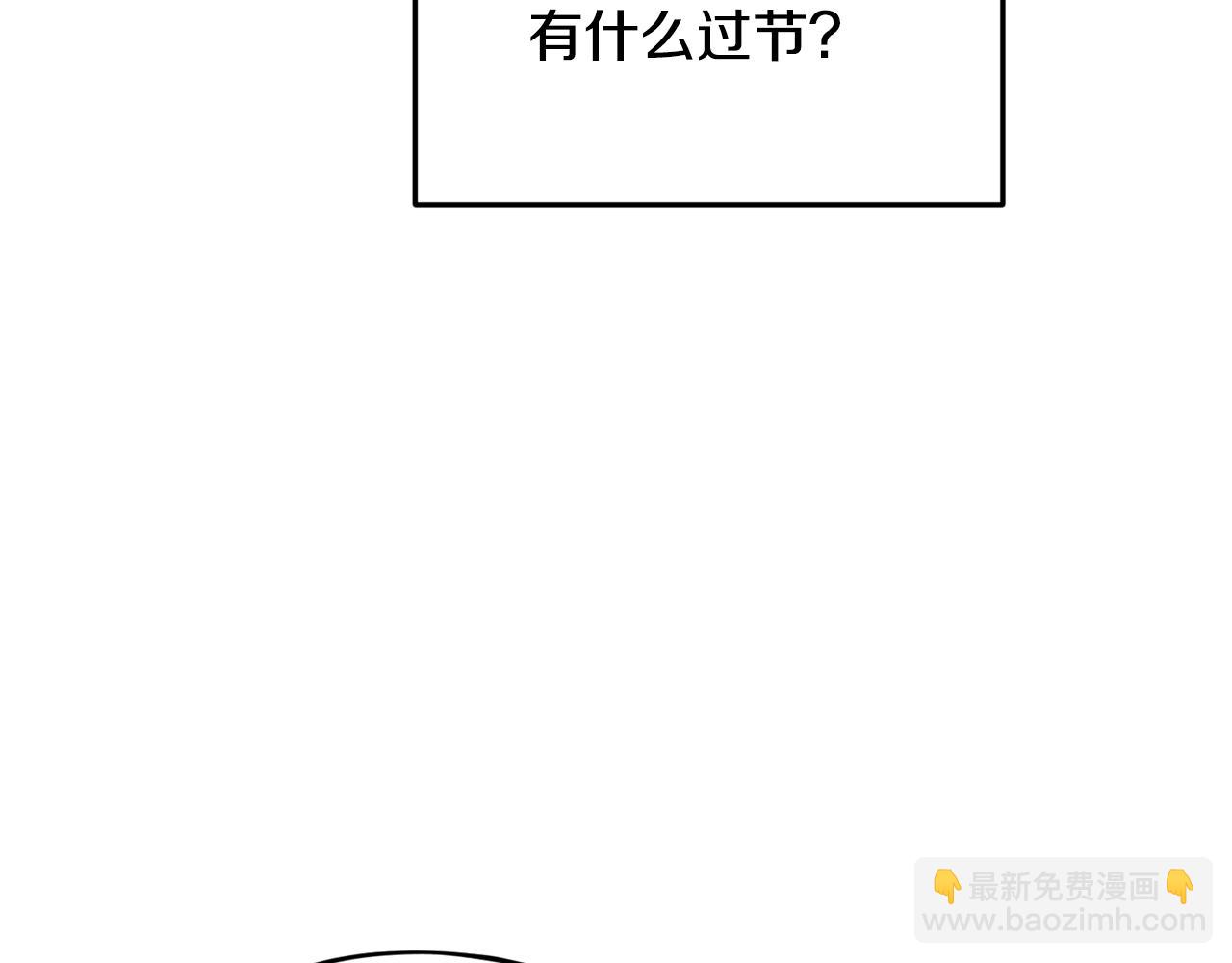 第100话 第一次办事132