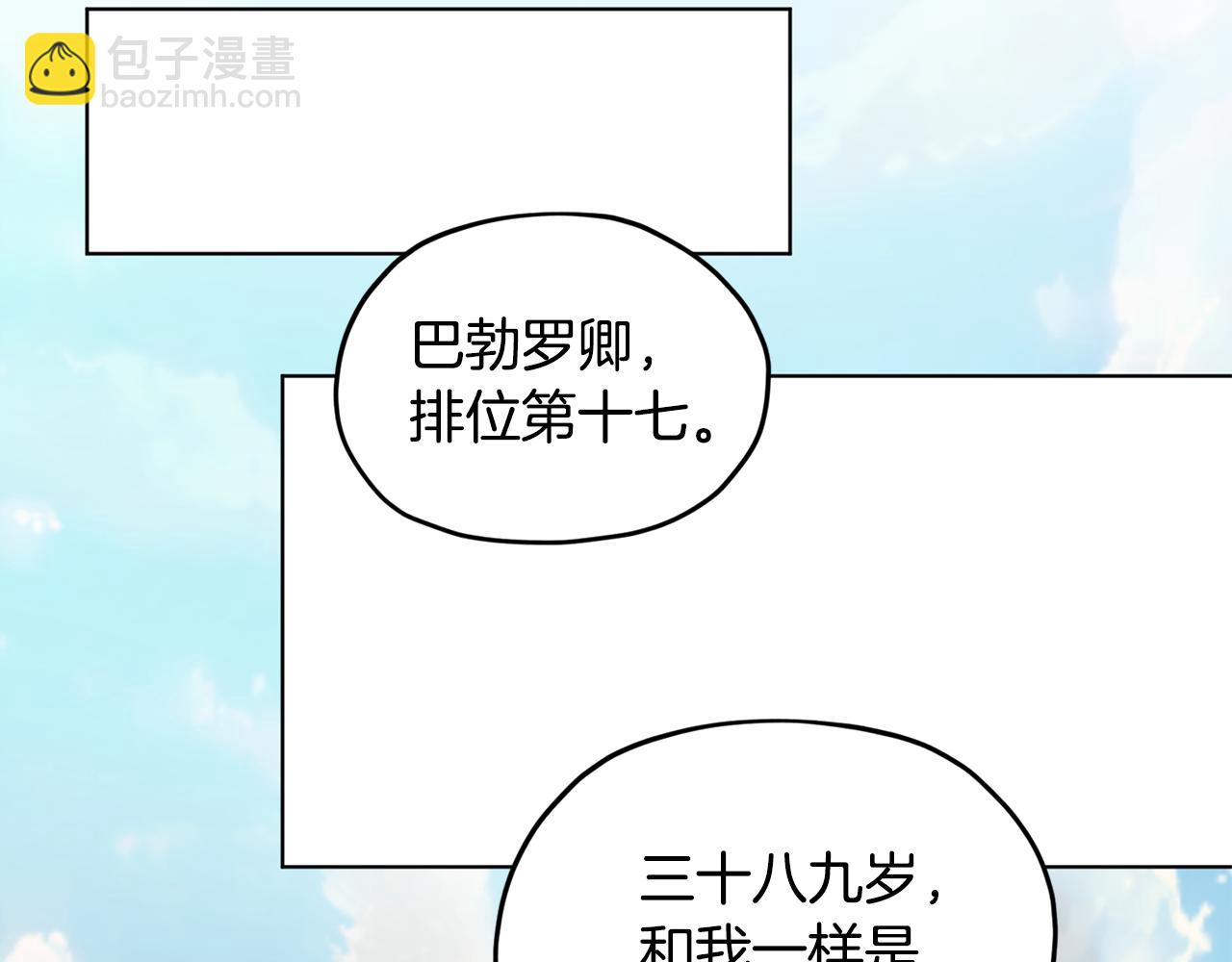 第100话 第一次办事139