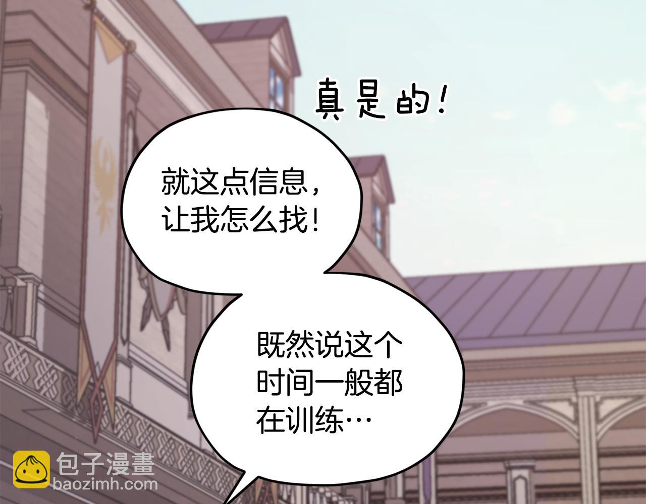 第100话 第一次办事141