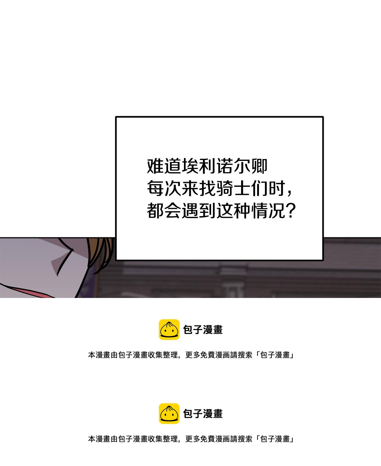 第100话 第一次办事159