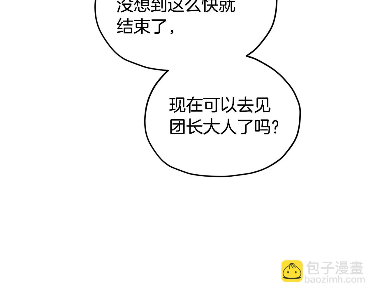 第100话 第一次办事201