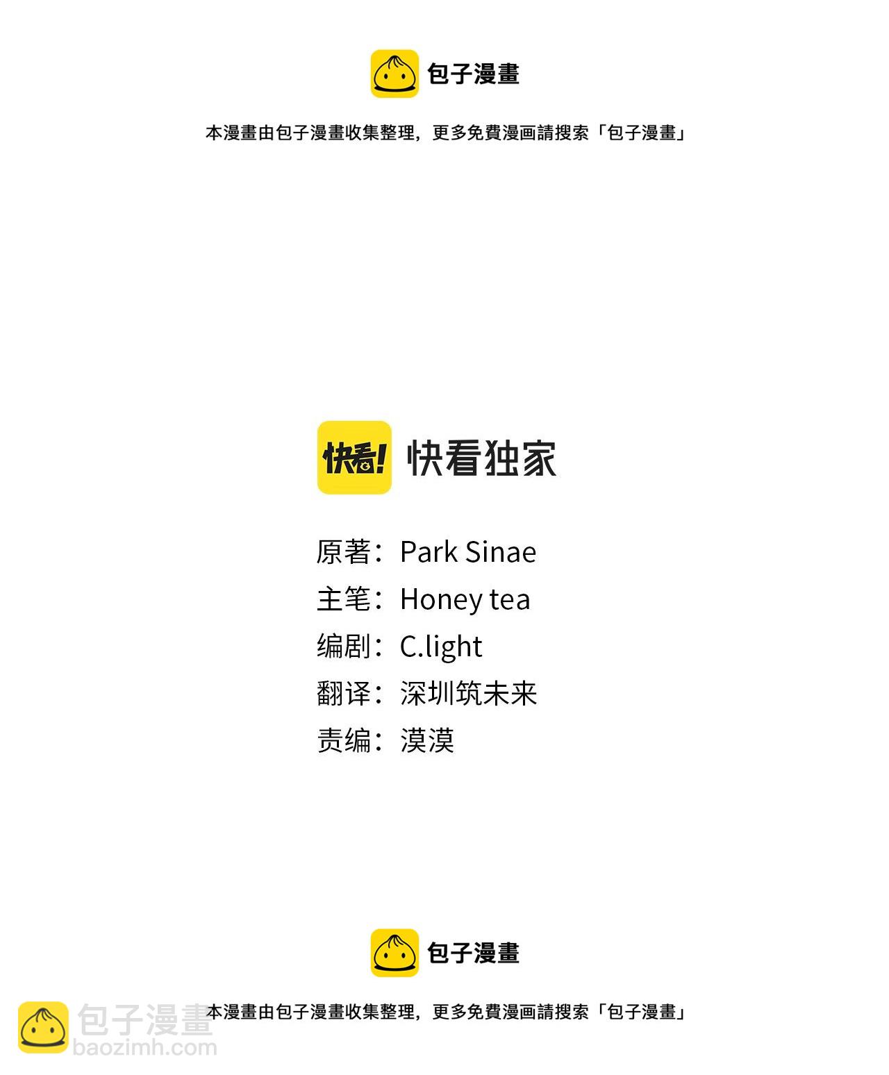 第100话 第一次办事49