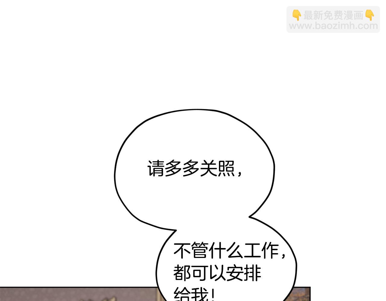 第100话 第一次办事60