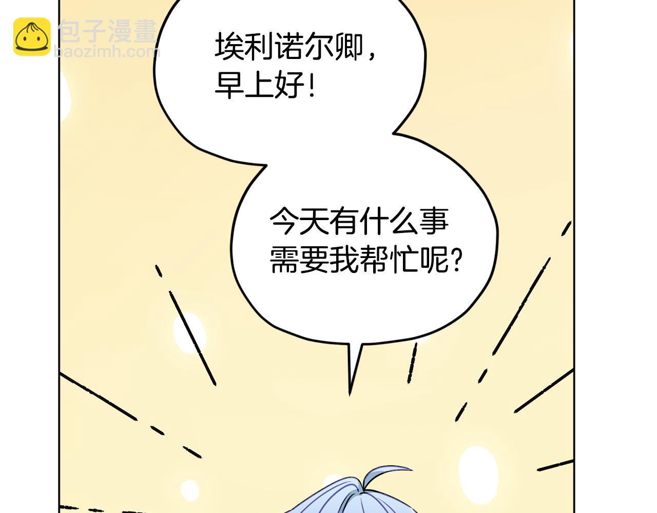 第100话 第一次办事69