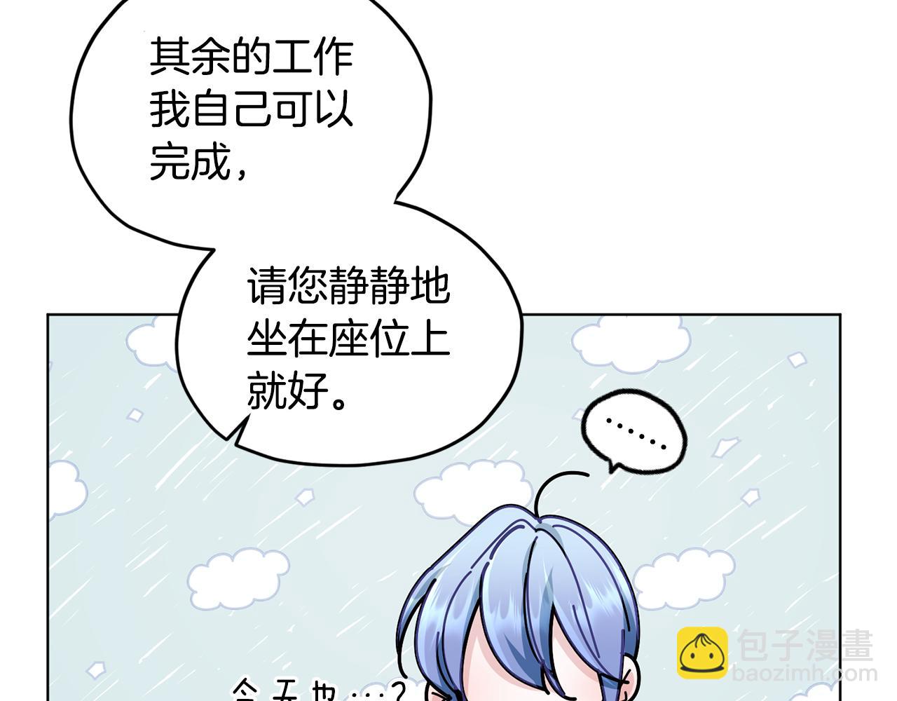 第100话 第一次办事78