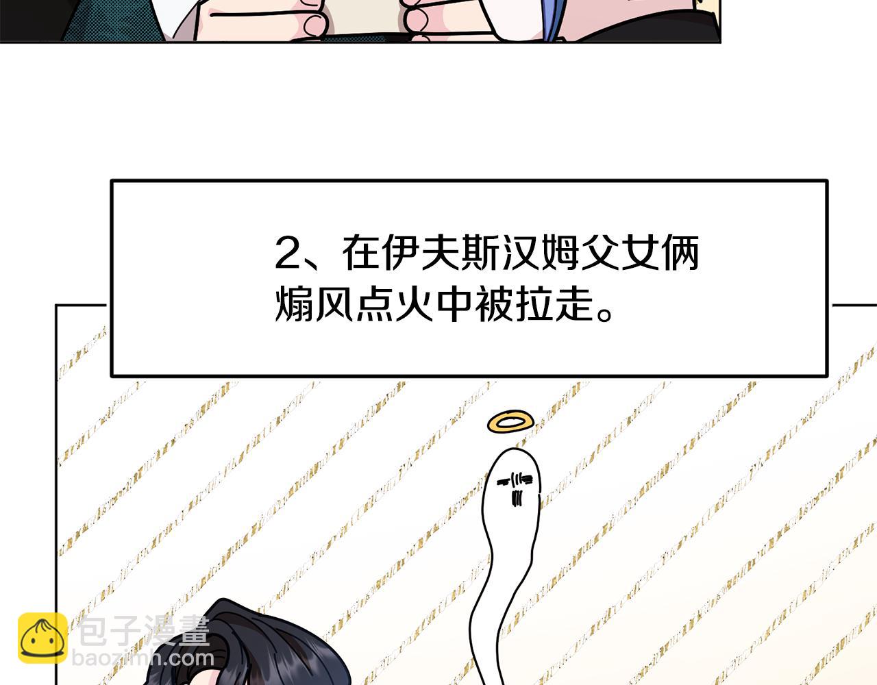 第101话 不错的注意111