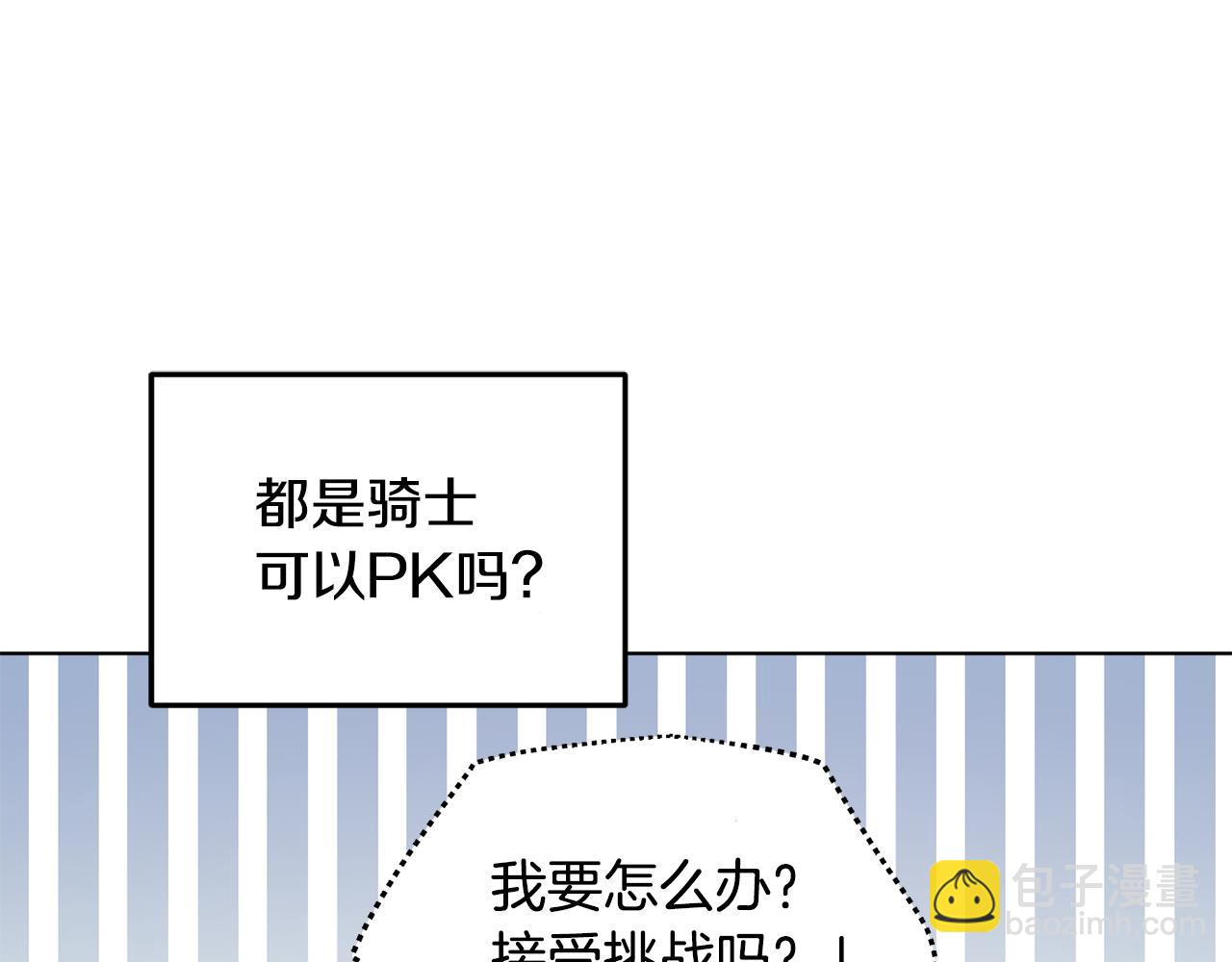 第101话 不错的注意26