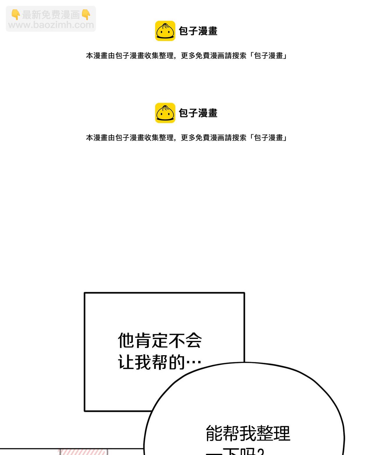 第101话 不错的注意53