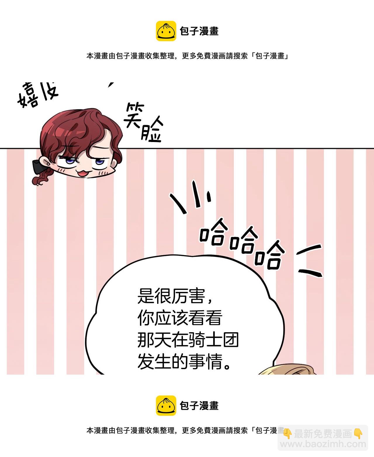 第102话 无聊的派对102