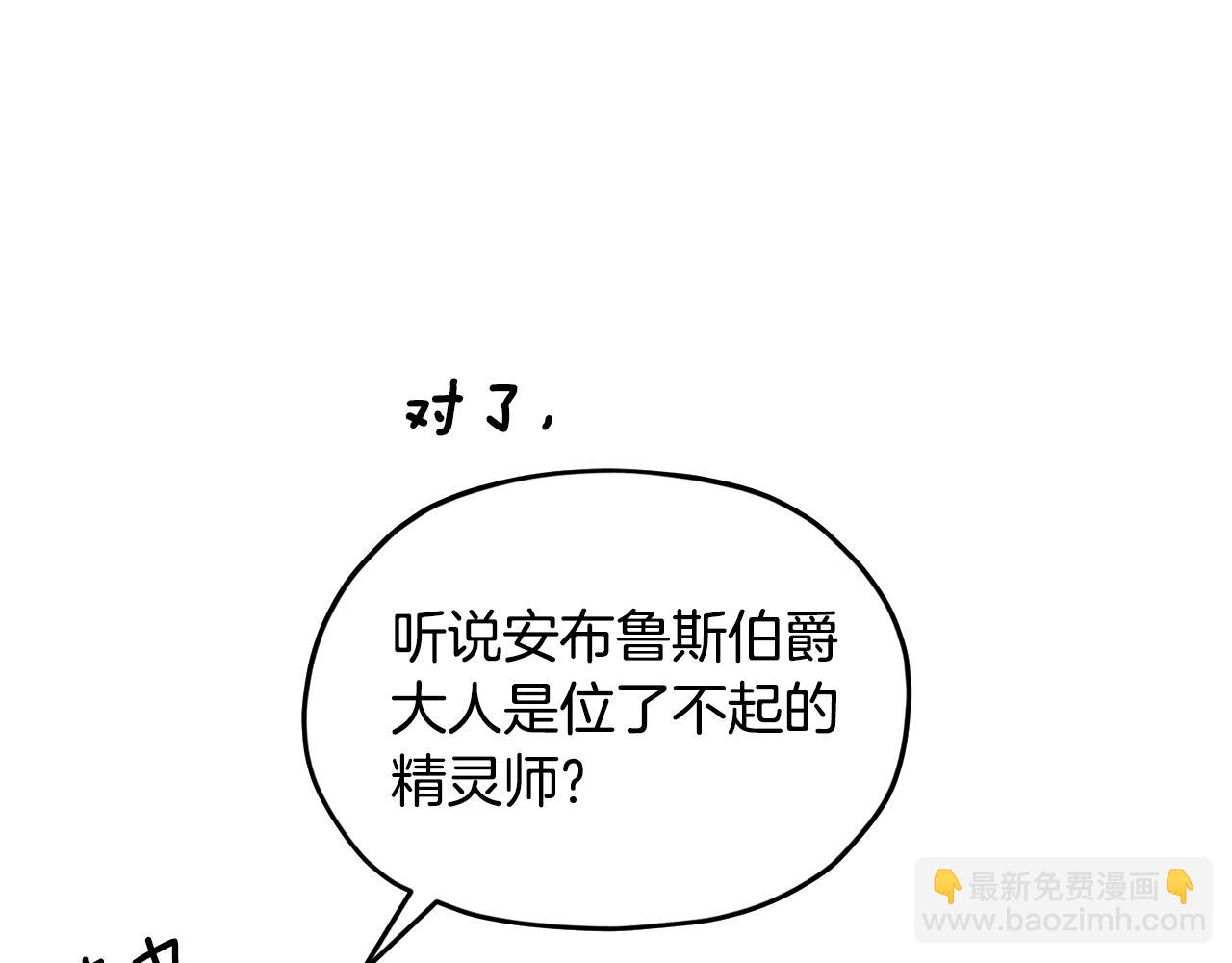 第102话 无聊的派对105