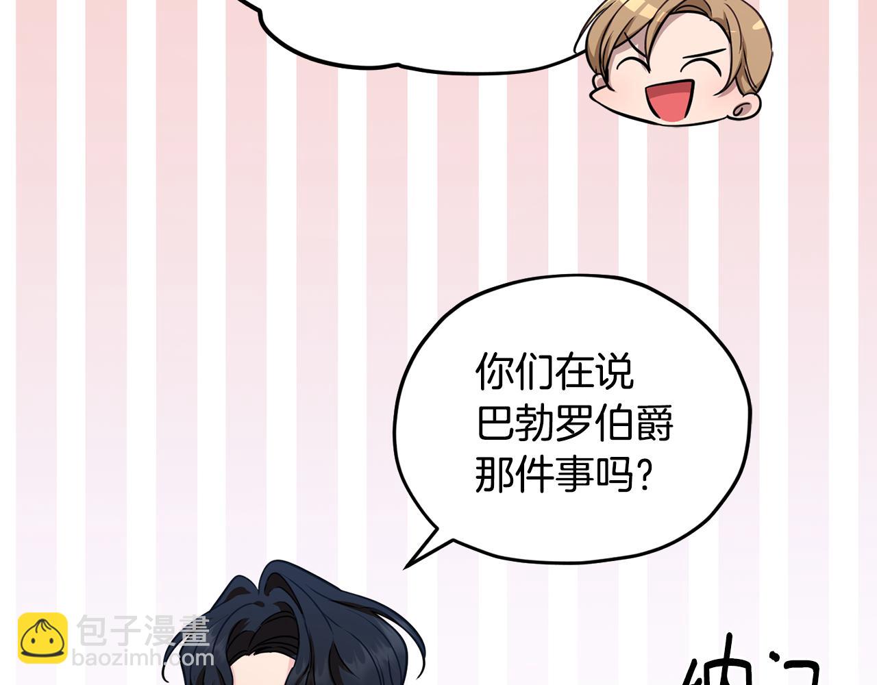 第102话 无聊的派对107