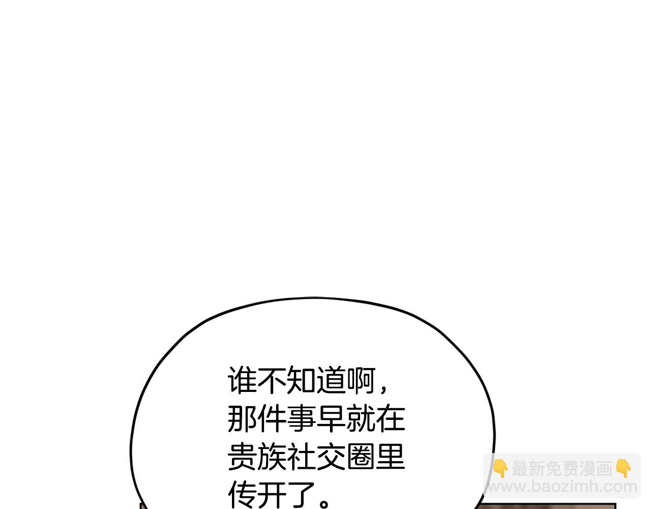 第102话 无聊的派对111