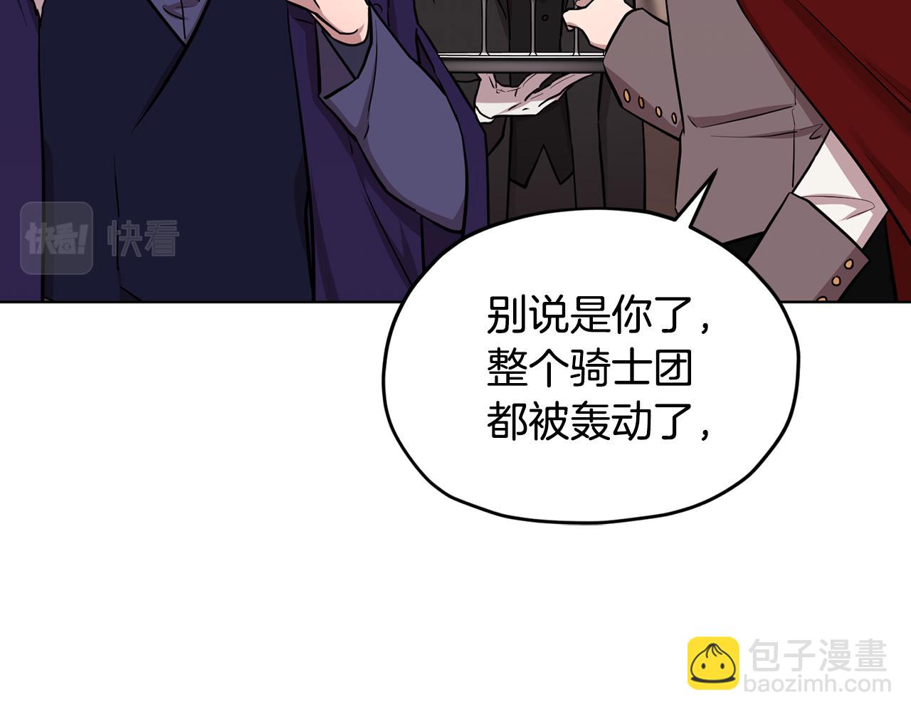第102话 无聊的派对117