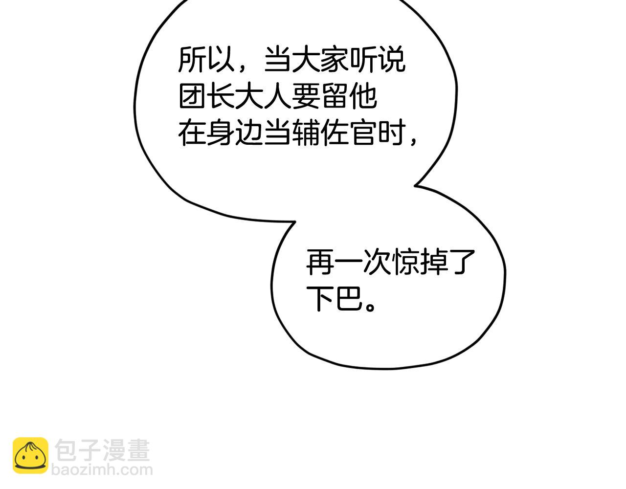 第102话 无聊的派对126