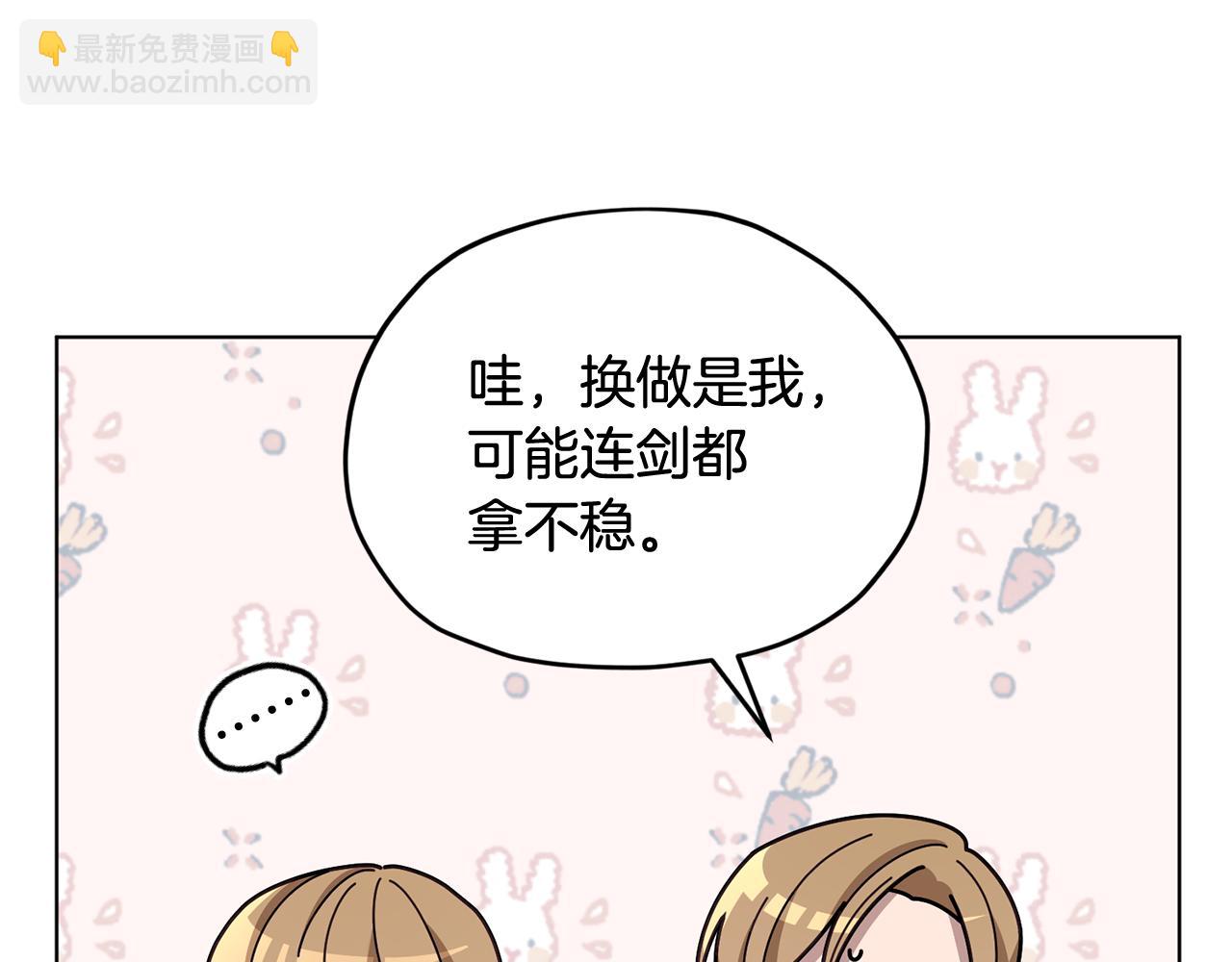 第102话 无聊的派对135