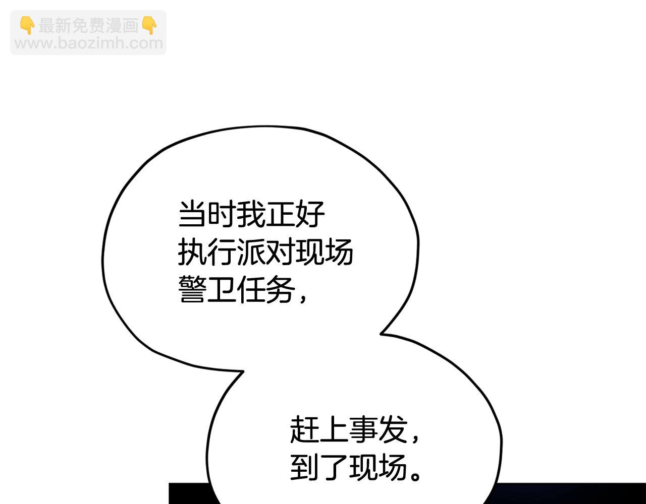 第102话 无聊的派对138