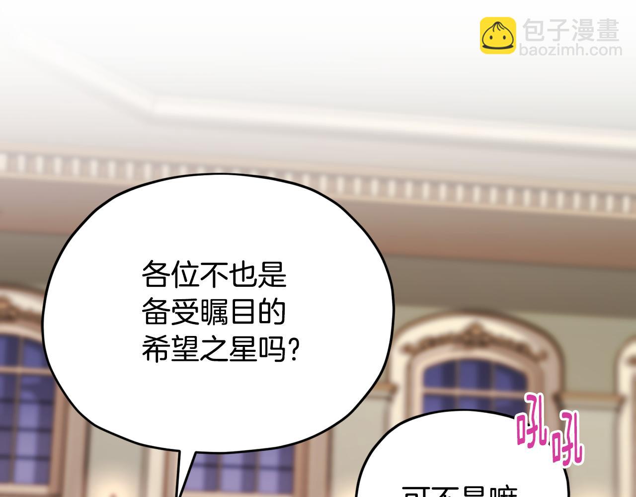 第102话 无聊的派对149