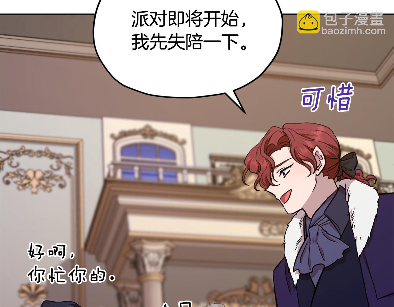 第102话 无聊的派对166