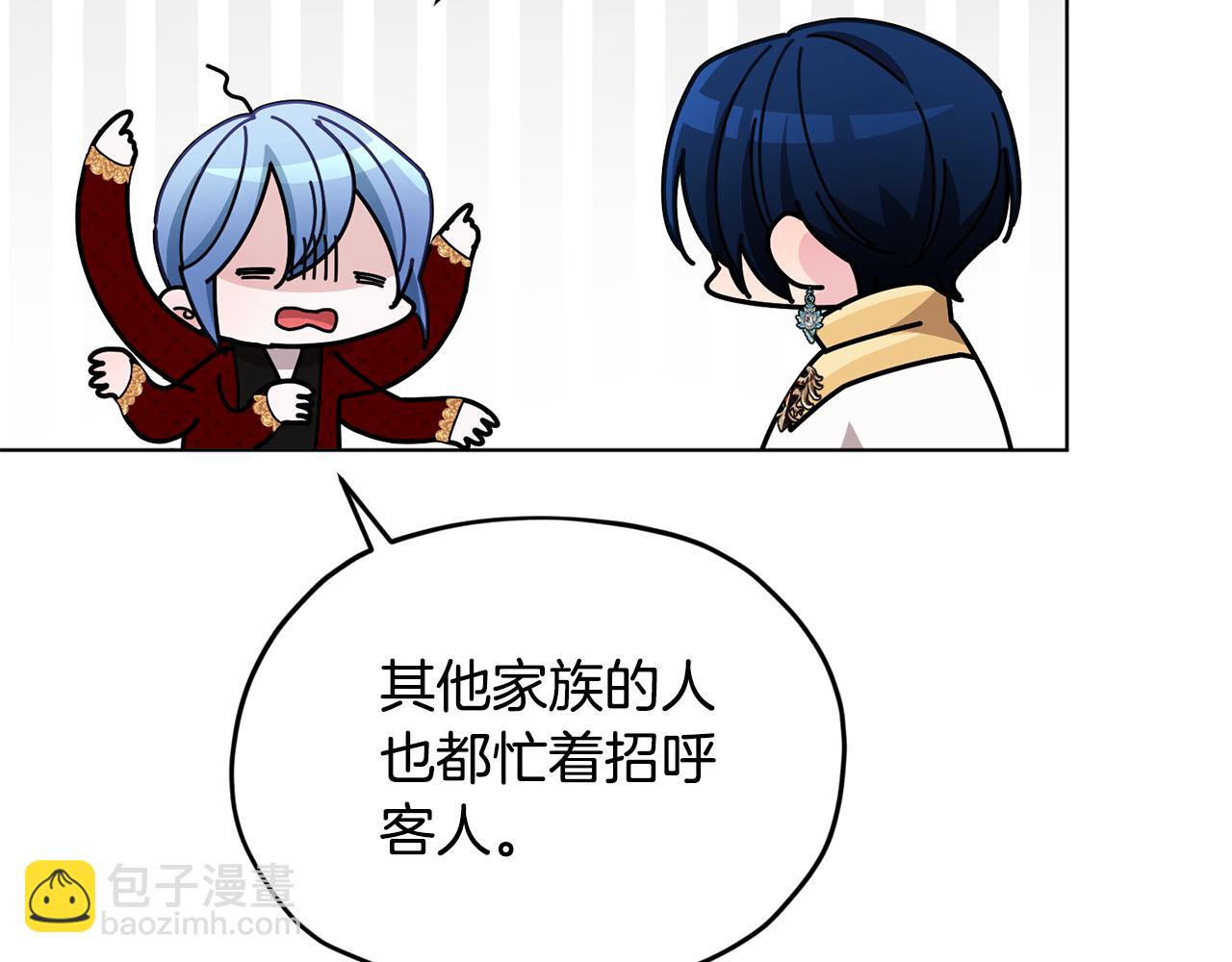 第102话 无聊的派对193
