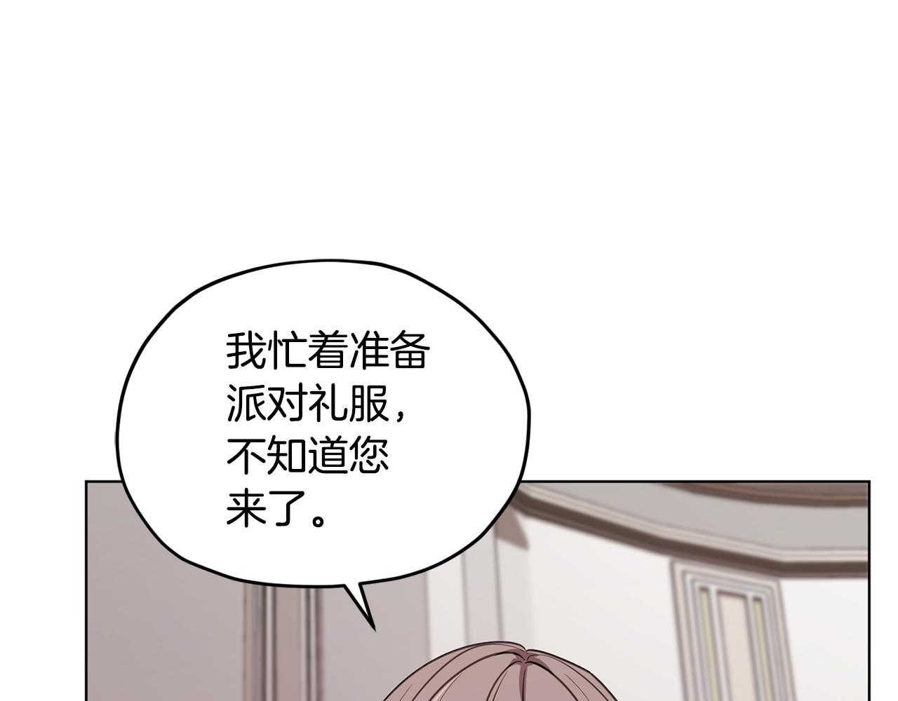 第102话 无聊的派对21
