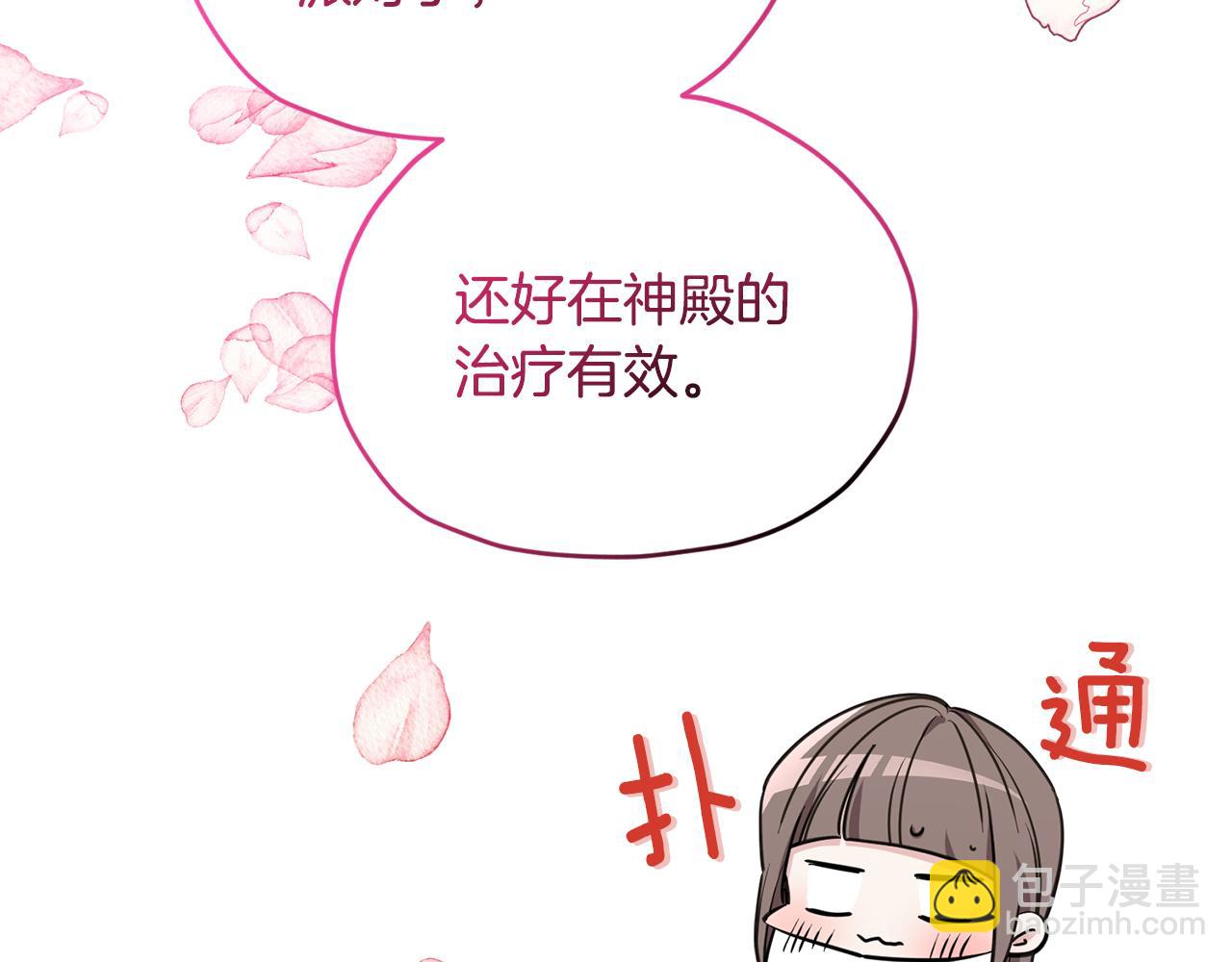 第102话 无聊的派对27
