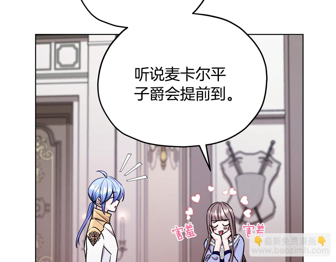 第102话 无聊的派对30