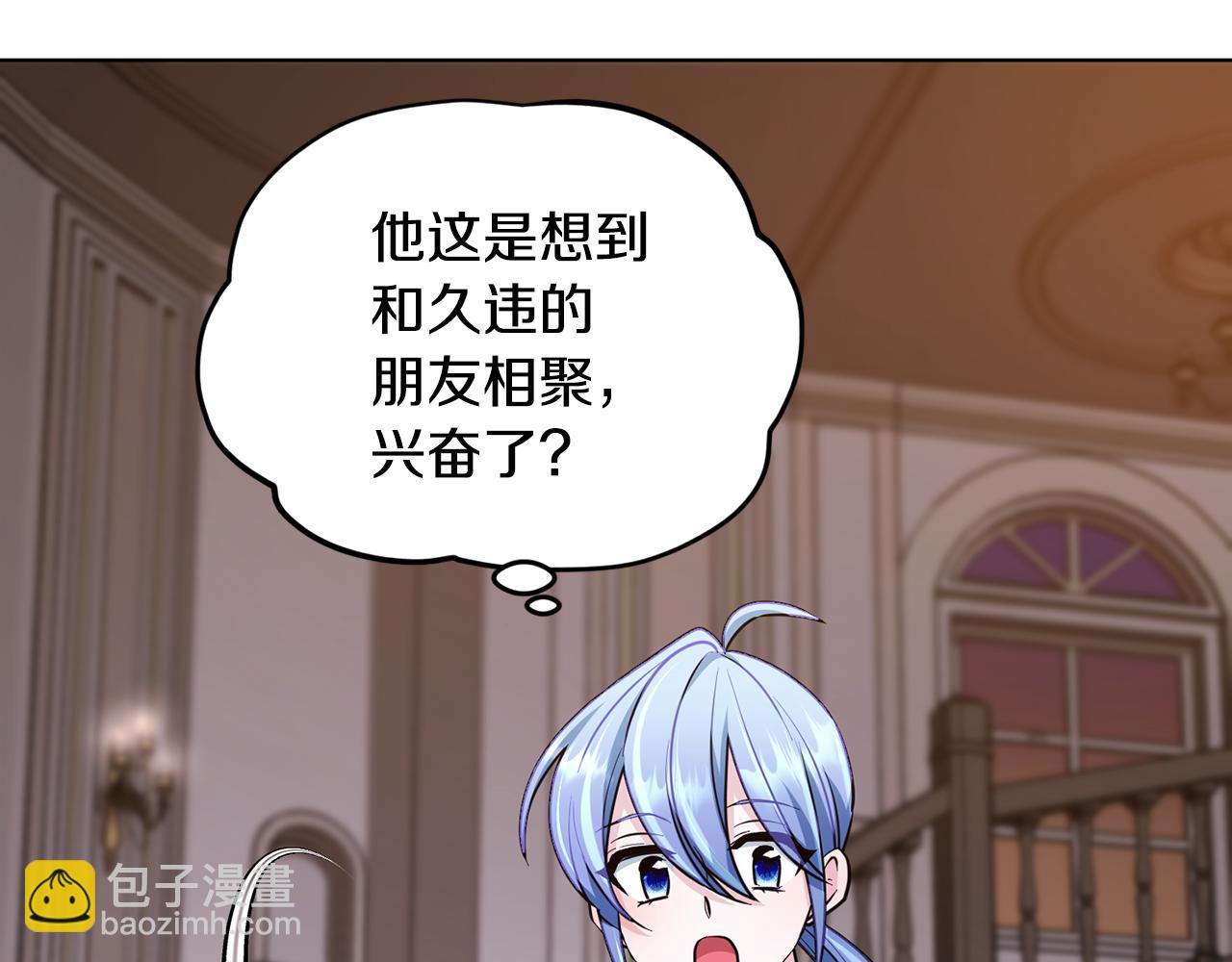 第102话 无聊的派对33