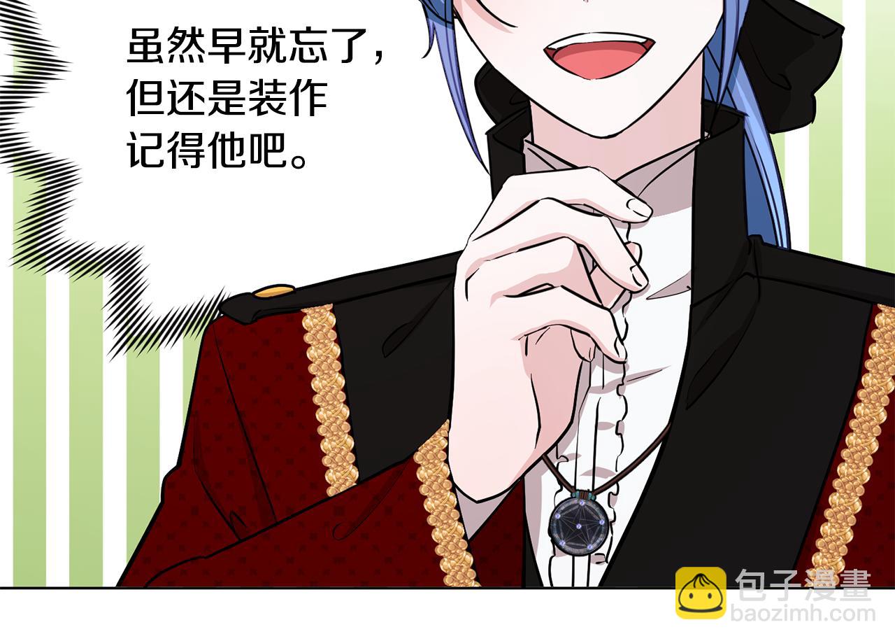 第102话 无聊的派对73