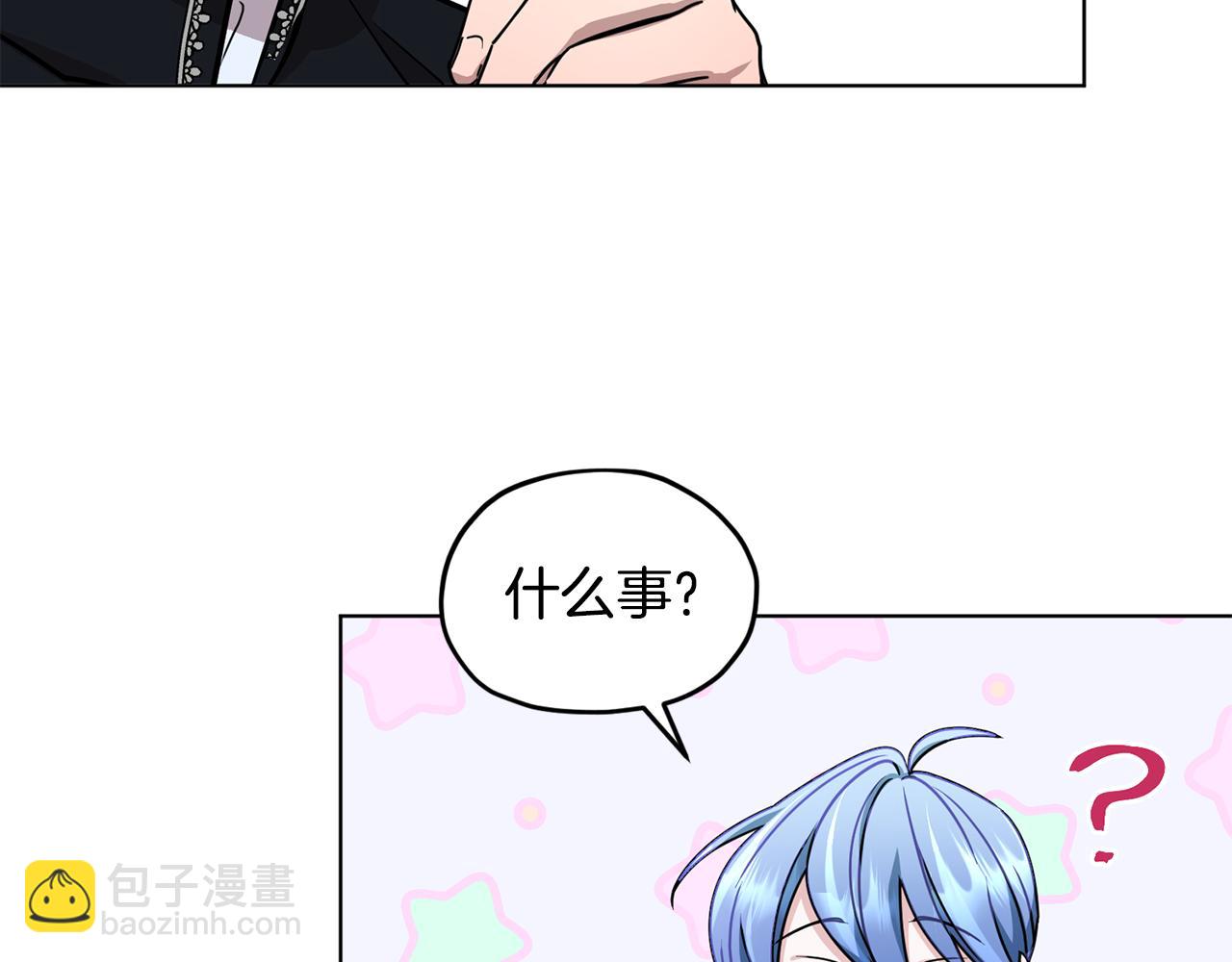 第102话 无聊的派对85
